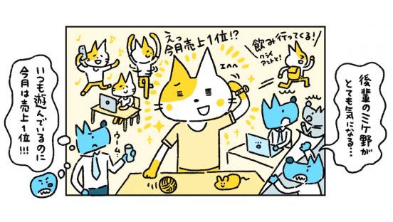 【Vol.00】「組織のイヌ」でモヤモヤしてない？『組織のネコという働き方』著者から学ぶ、自由で自分らしい働き方