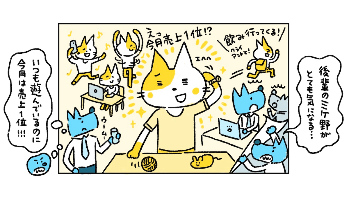 【Vol.00】「組織のイヌ」でモヤモヤしてない？『組織のネコという働き方』著者から学ぶ、自由で自分らしい働き方