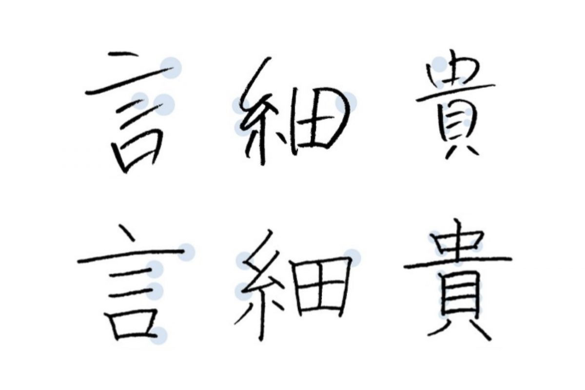 “美文字”研究第一人者・青山浩之先生が解説！手書きするときに意識したい美文字ロジックとは？