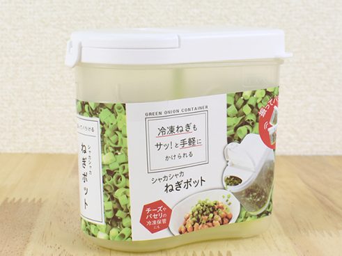 冷凍ネギやピザ用チーズの保存にいかが？ 振るだけでほぐせる万能透明ポット
