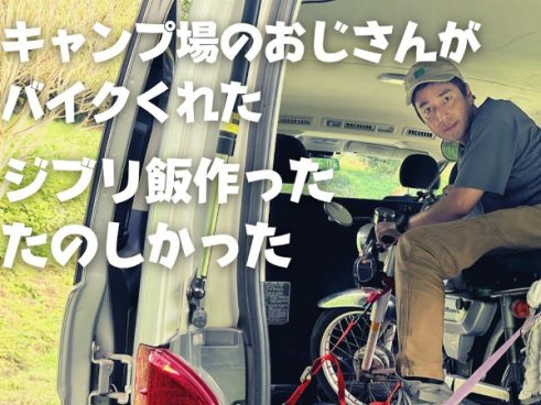 知らない映画のご飯を再現！ チュートリアル・徳井義実さんがジブリ飯に挑戦