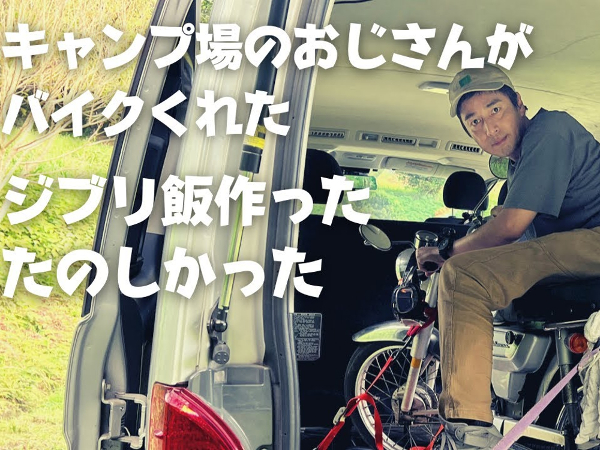 知らない映画のご飯を再現！ チュートリアル・徳井義実さんがジブリ飯に挑戦