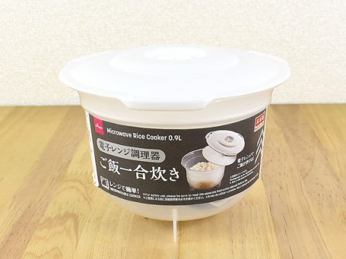 【ダイソー】炊飯器はもう要らない!? 手軽にホカホカご飯が炊ける「電子レンジ調理器」