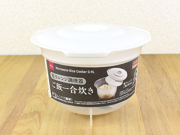 【ダイソー】炊飯器はもう要らない!? 手軽にホカホカご飯が炊ける「電子レンジ調理器」
