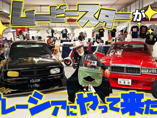 審査結果発表でまさかのハプニングが！ バッドボーイズ・佐田正樹さんがマレーシアの旧車イベントに審査員として登場