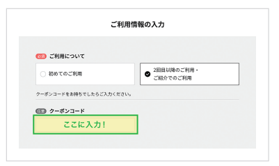 どんなときもWiFi画像クーポン