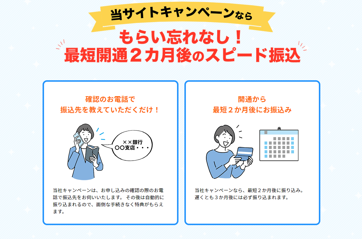 株式会社NEXTの受け取り方法