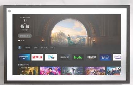 15インチの大画面でFire TV機能が使えるように！ Echo Show 15が無料アップデート予定