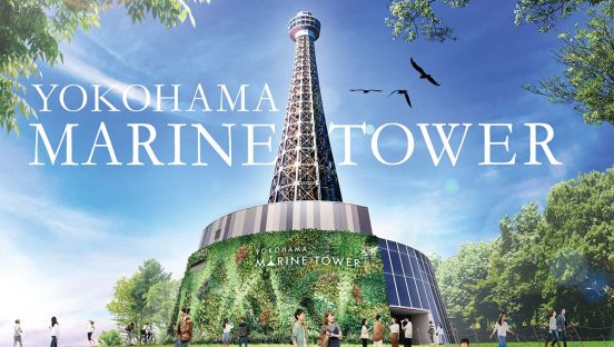 1961年に誕生した横浜のシンボル！ 現代風にアップデートしてリニューアルオープン「横浜マリンタワー」