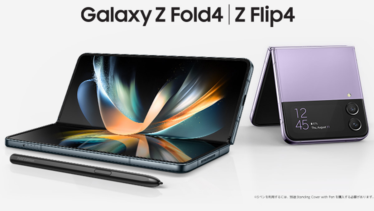 “折りたたみGalaxy”縦折り横折りどちらを選ぶ？ フォルダブルスマホ「Galaxy Z Flip4」「Galaxy Z Fold4」国内発売決定！