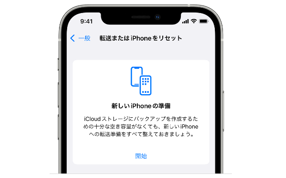 iPhone 14シリーズを買った人、古いiPhoneのバックアップをiCloudで容量無制限・無料で取れます！