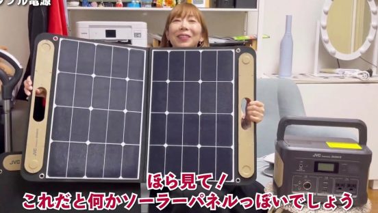 ベランダで発電できる!?「ポータブル電源＆ソーラーパネル」の「ワクワクする使い方」を家電のプロが教えます