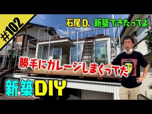 お風呂の壁がない…？ さらば青春の光・森田が特殊な家を訪問