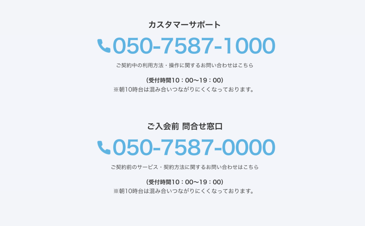 コールセンター