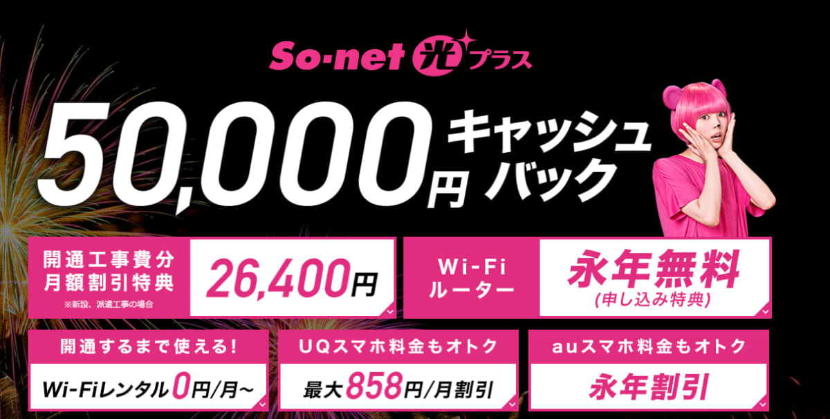 so-net