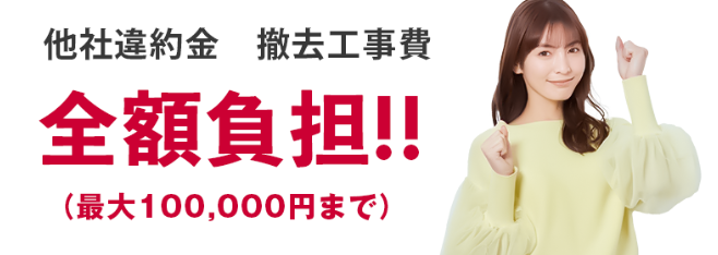 代理店NEXT