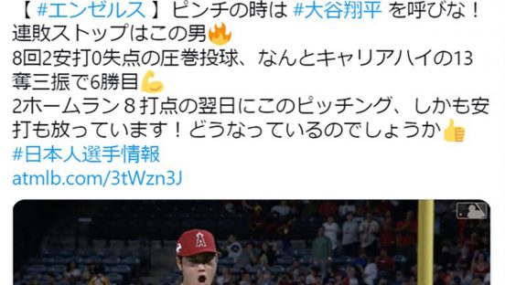 大谷翔平はMVPを取れないというが……ジャッジ不振でヤ軍終戦。MVP論争が再燃!?