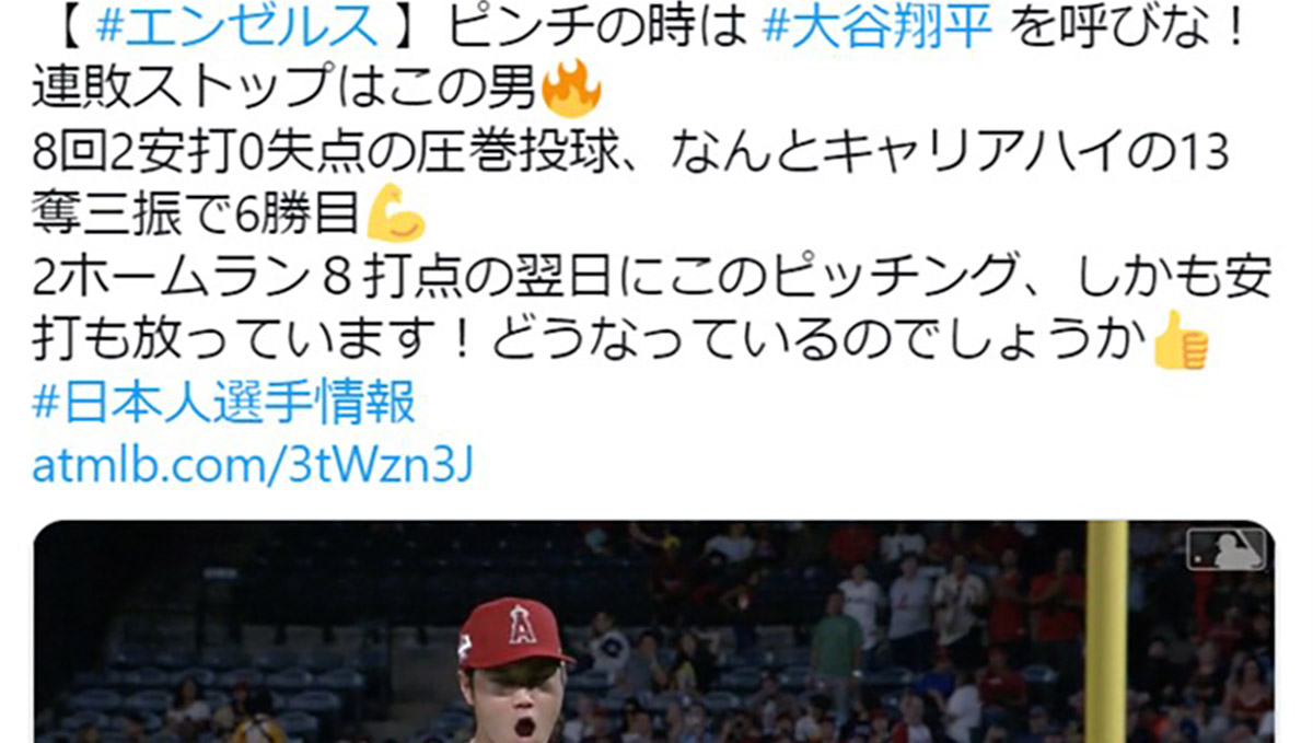大谷翔平はMVPを取れないというが……ジャッジ不振でヤ軍終戦。MVP論争が再燃!?