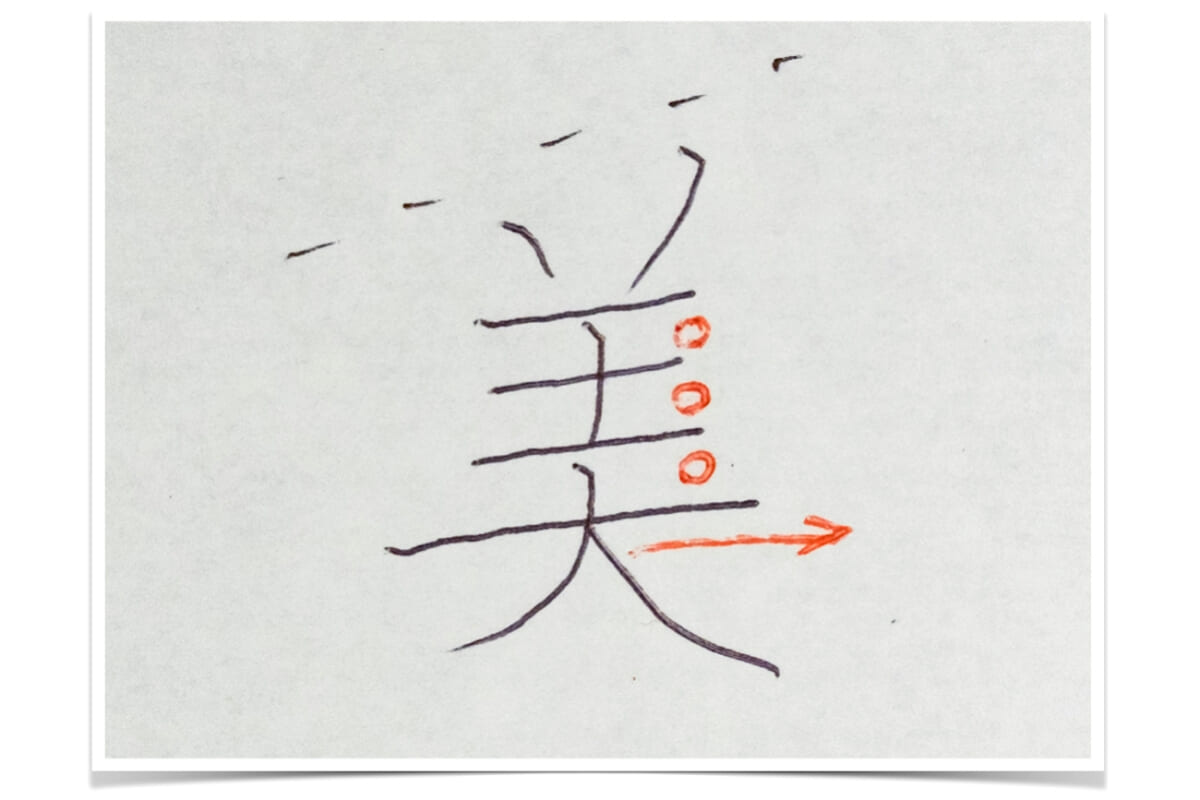 美文字はビジネスマナー！ 書道家が教える美文字の三原則とは？
