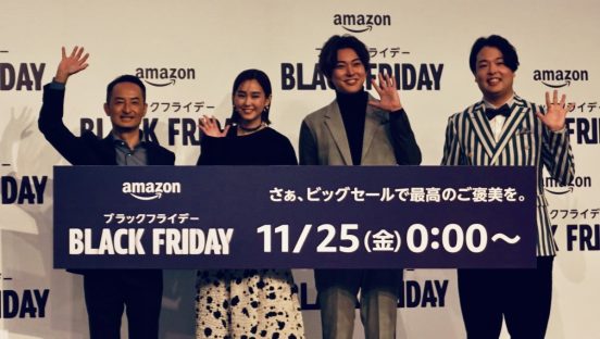 さらにお得になる裏技も発表！ 物価上昇を吹き飛ばす「Amazonブラックフライデー」発表会レポ