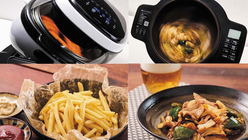 完成までのド派手パフォーマンスとシズル感が堪らない！  “魅せ調理家電” 最新事情