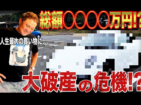 男気じゃんけんでガチ購入… 竹原慎二さんの超高額ショッピングに驚愕！