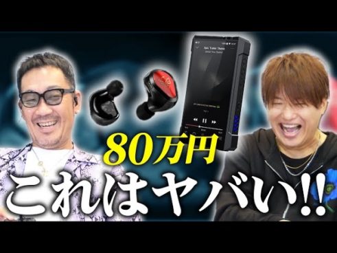 予想外の結果に驚き！ 最新イヤホン聞き比べでコブクロの2人が選んだのは？