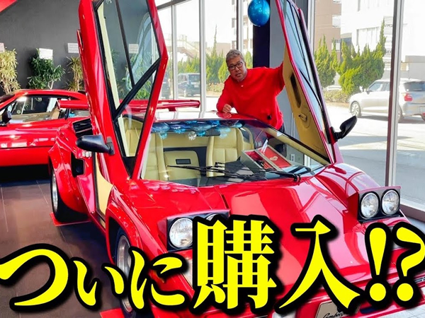 フェラーリの乗り心地に思わず「3150！」 亀田史郎さんが選んだスーパーカーとは？
