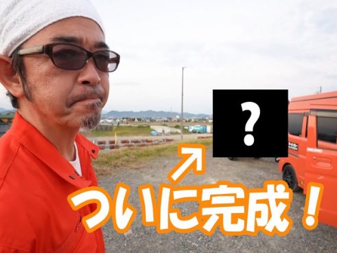 奥田民生さんの移動式録音スタジオ企画！ ついにトレーラータイプのドラムブース完成