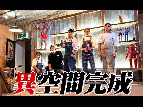 秘密基地がさらに進化！ バッドボーイズ・佐田さんがソフビ人形を飾る映え棚を作成