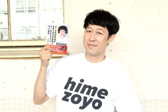 2年で4000時間！ 小籔千豊が語る「フォートナイト」愛とゲームで変わった親子関係