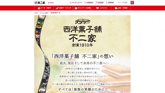 かわいいペコちゃん人形入り！ 不二家の「西洋菓子舗 不二家」は2種類の福袋を発売