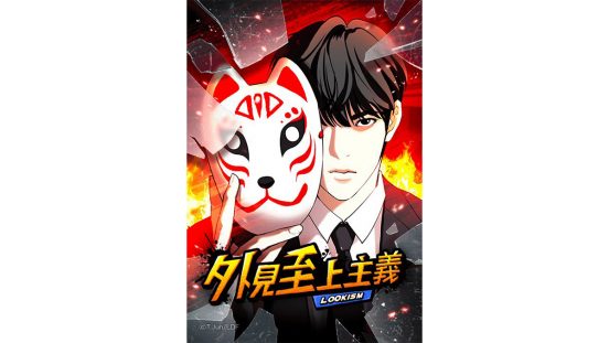 秋の夜長にピッタリ！ 「LINEマンガ」おすすめ長編マンガ7選