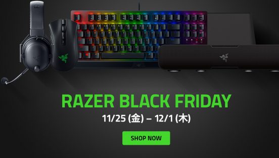 人気のゲーミングマウスなどが最安値、Razer Black Friday開催