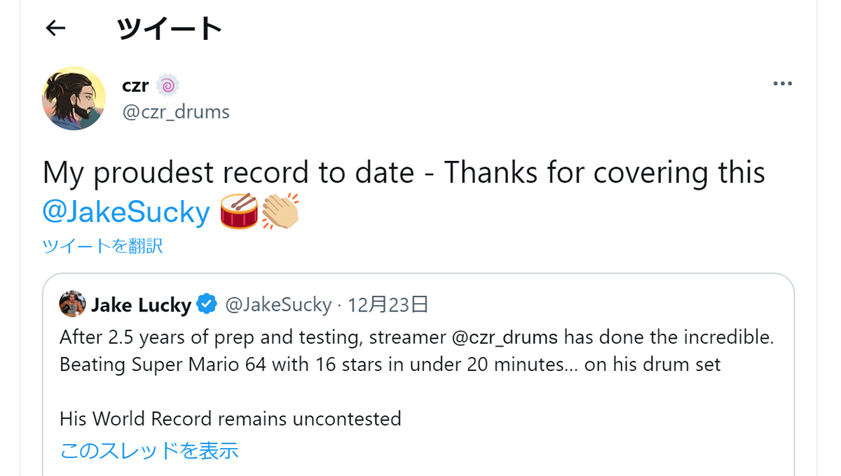 「スーパーマリオ64」をドラム演奏で20分以内にクリアしたドラマー現る
