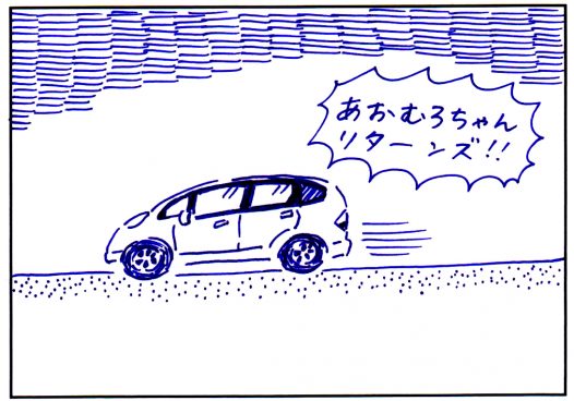 「あおむろちゃん リターンズ」Vol.72「 車が歩行者に煽られた？」