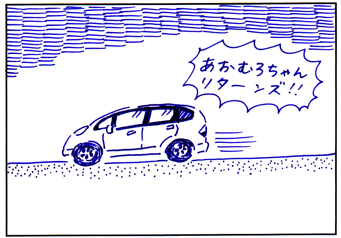 「あおむろちゃん リターンズ」Vol.72「 車が歩行者に煽られた？」