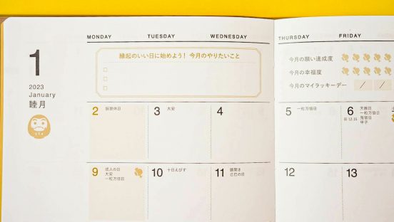 【文具ソムリエール・菅未里の自腹買い文房具】「縁起のいい日手帳」を毎年目標を達成できない人にすすめたい