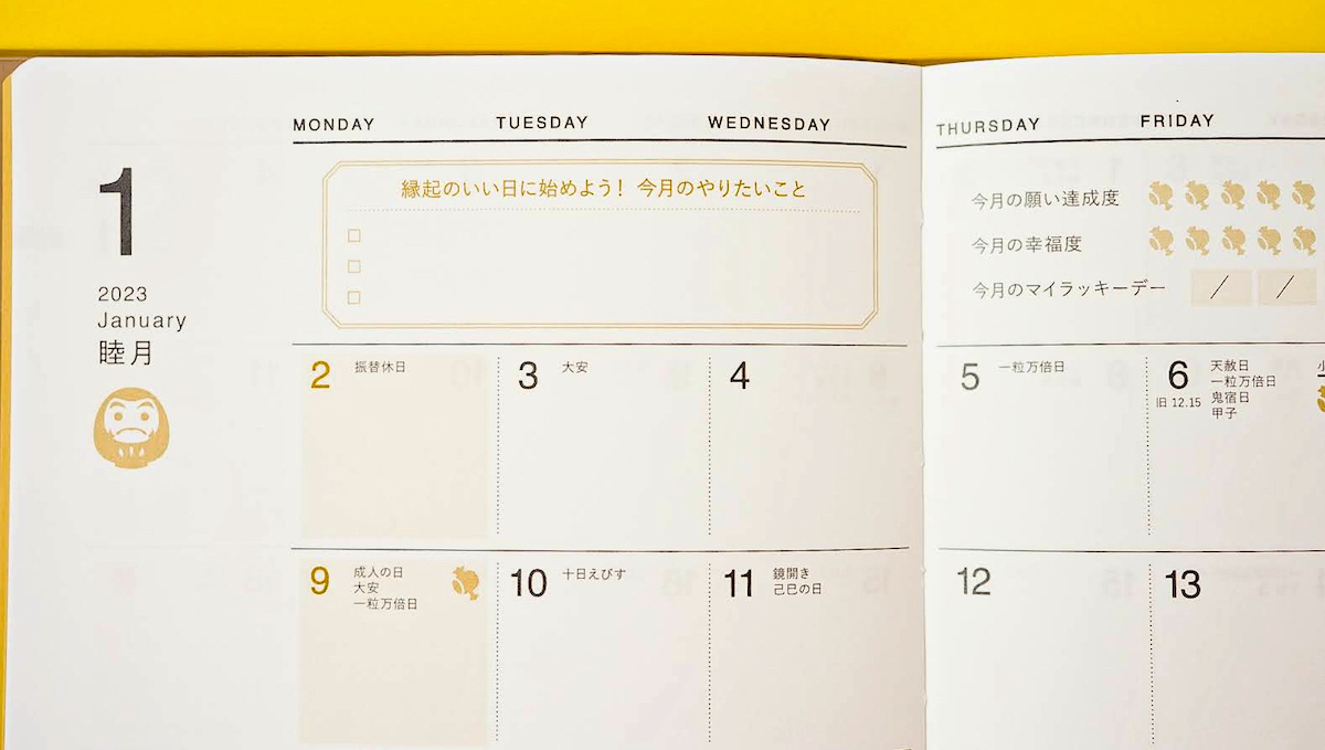 【文具ソムリエール・菅未里の自腹買い文房具】「縁起のいい日手帳」を毎年目標を達成できない人にすすめたい