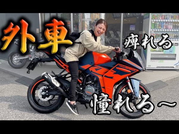 足が○○だから外車に乗れない!? 元日テレアナ・久野静香さんがレンタルバイクでツーリング