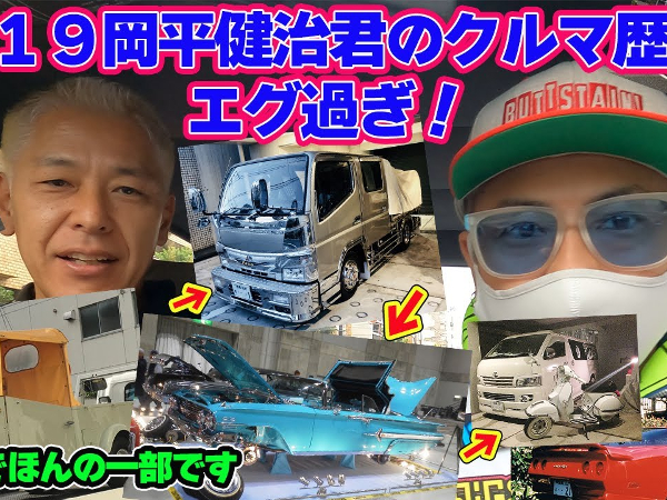 【ハチマルミーティング道中記】理解不能!? 元19・岡平健治の車歴にロンブー・田村亮「おかしいよね」