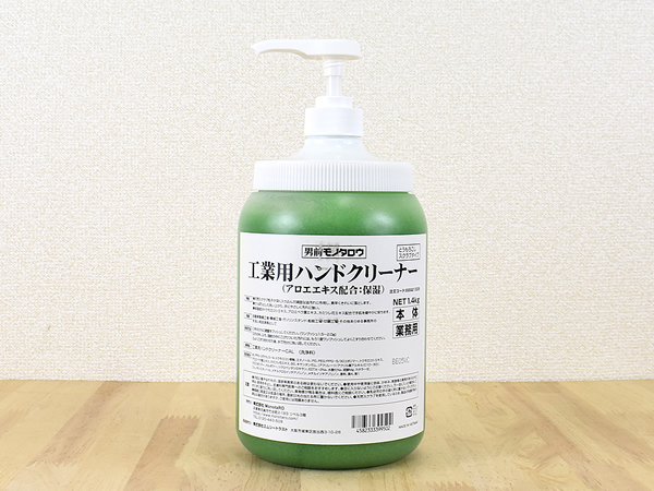 【モノタロウ】 頑固な油汚れを落とす「ハンドクリーナー 工業用」は保湿力もすごい！