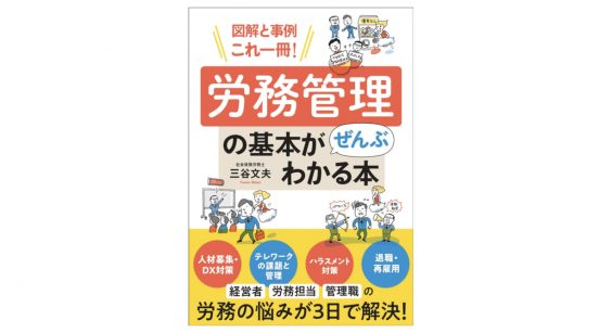 社会保険の観点からパターン別に解説！ 副業をする際に注意したいこと