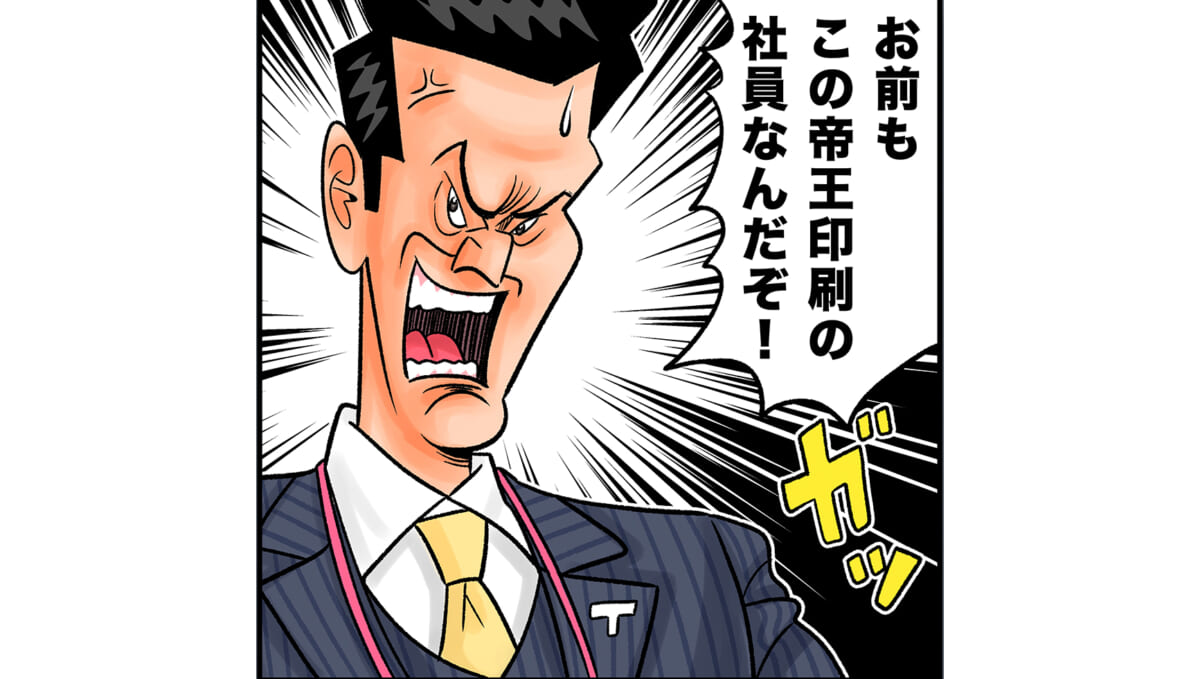 今日も下版はできません！ 第102話／印刷がダサい…？ ベテラン印刷マンの怒りと悲哀