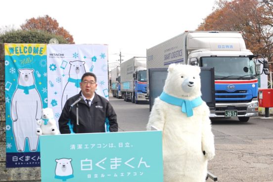 栃木から生まれるこだわりの1台。日立が新型「白くまくん」に込める想い