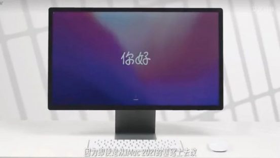 24インチiMacの「アゴ」を切り落として全画面デザインに改造した猛者現る