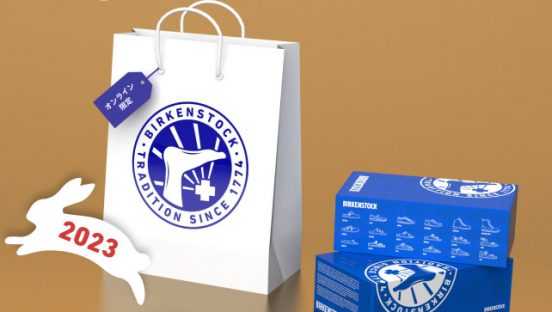 3年連続完売のビルケンシュトック福袋が今年も登場！ 2023年は4種類展開「LUCKY BAG」