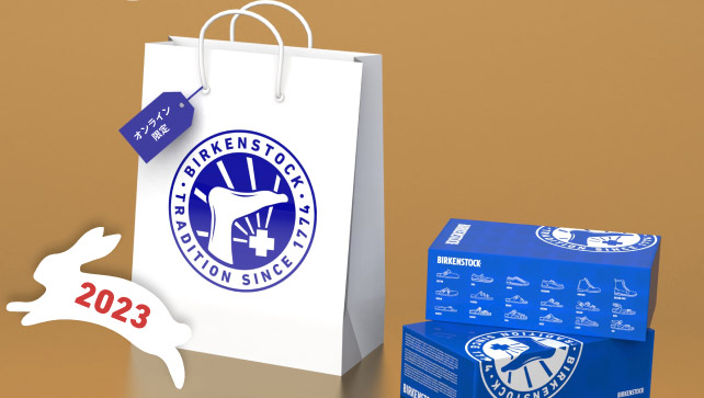 3年連続完売のビルケンシュトック福袋が今年も登場！ 2023年は4種類展開「LUCKY BAG」