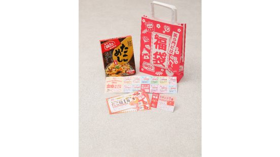 物価高に負けず！ 築地銀だこ「ぜったいお得な!! 福袋」前年と同価格で2023年1月1日発売