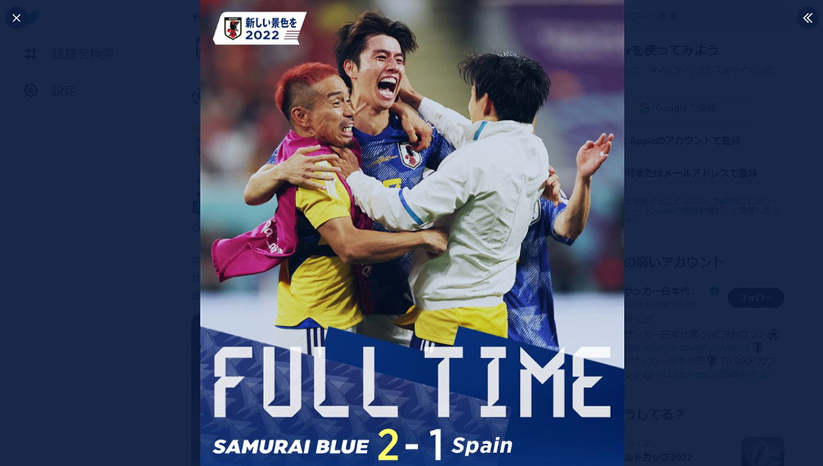 サムライブルー、強豪スペインに勝利でグループ1位通過！ その瞬間起こった“ある事象”とは？